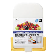 Heat-Resistant Antibacterial Hanging Cutting Board M, Yellow, 293 x 211 x 12 mm, about 600 g, Polyethylene Body Rated to 90 C