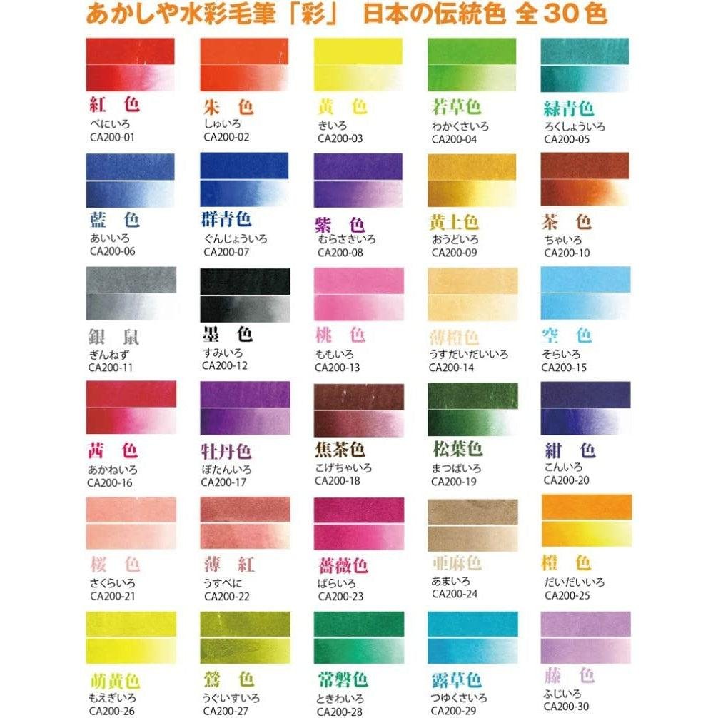 Akashiya Sai Water-Based Brush Marker Set 30 Vibrant Japanese Colors