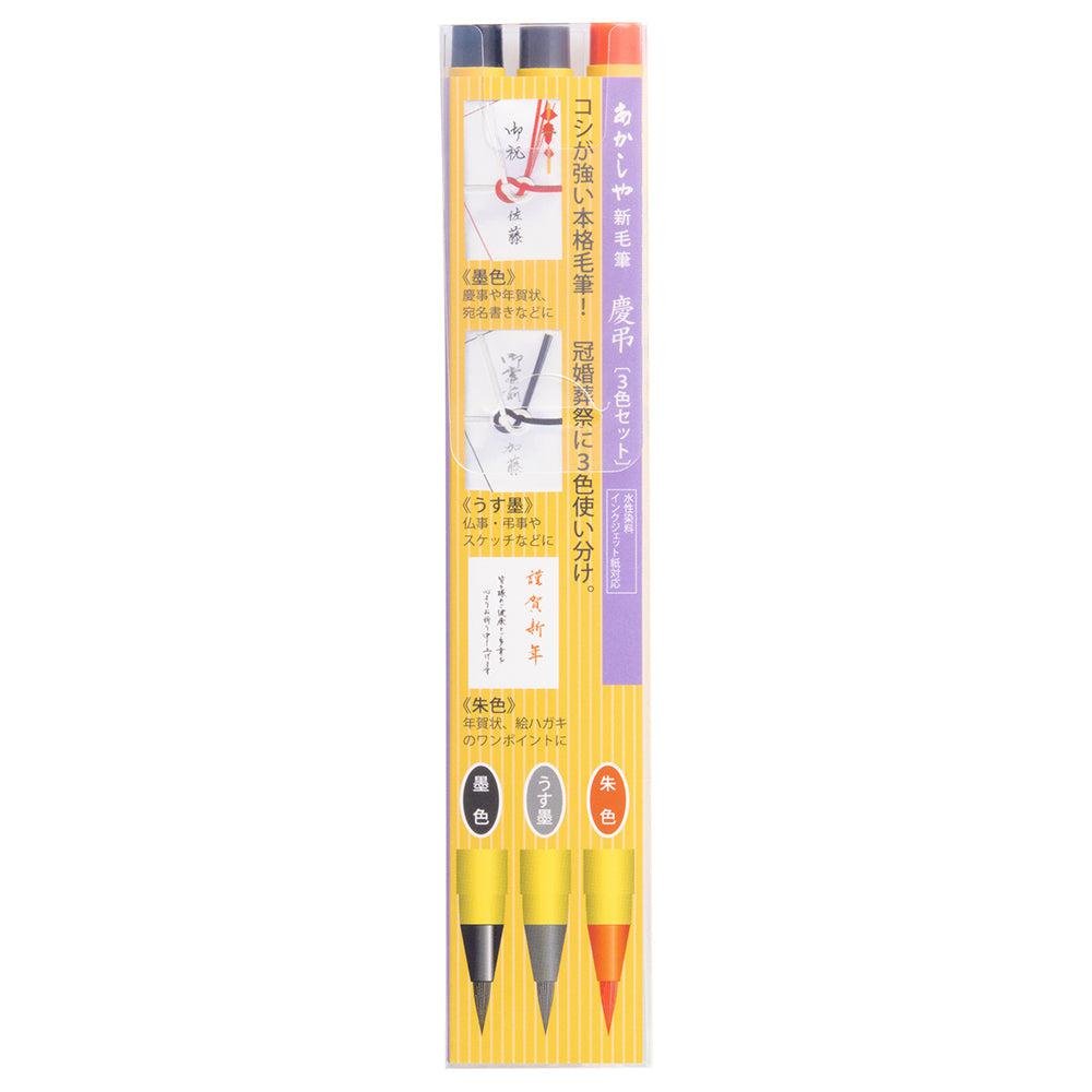 Akashiya Shinmouhitsu Water-Based Brush Marker Set – 3 Vibrant Colors