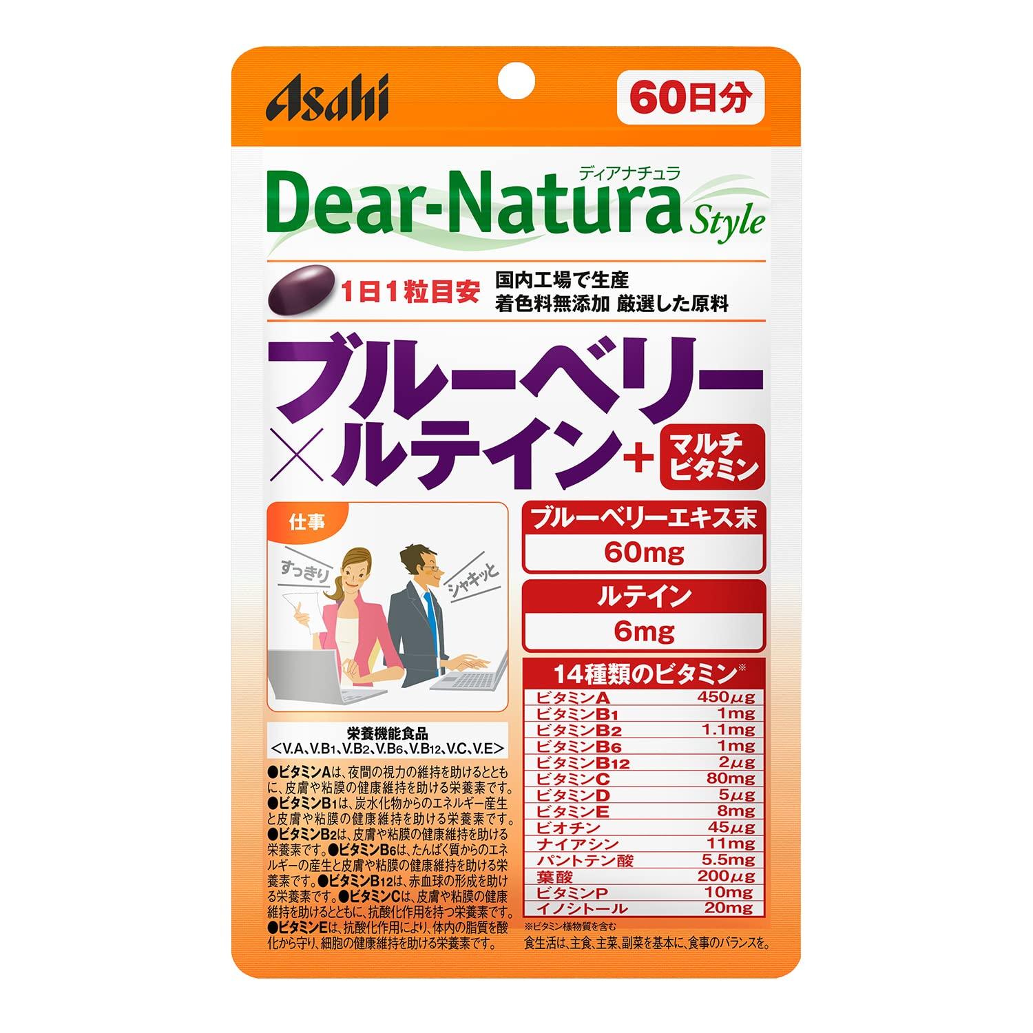 Asahi Blueberry Lutein Multivitamin – 60 Tablet Daily Eye Health Formula