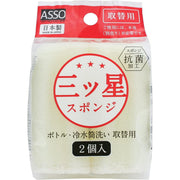 Two Asso Long Reach Sponge Brush Replacement Heads made of white quick-dry polyurethane foam