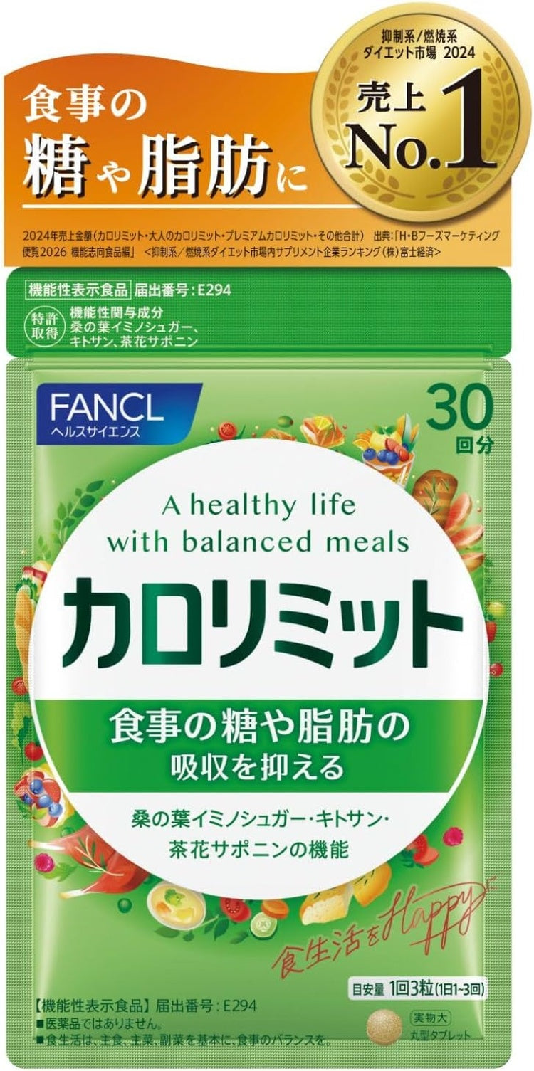 FANCL Calorie Limit — Patented Three-Ingredient Absorption Support