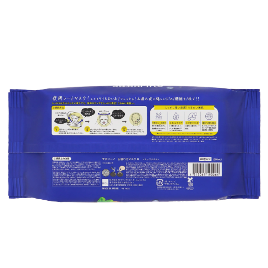 BCL Saborino All-in-One Goodnight Facial Sheet Mask 30 Sheets