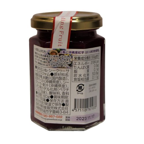 Beni Imo Purple Sweet Potato Shikuwasa Lime Jam 160g