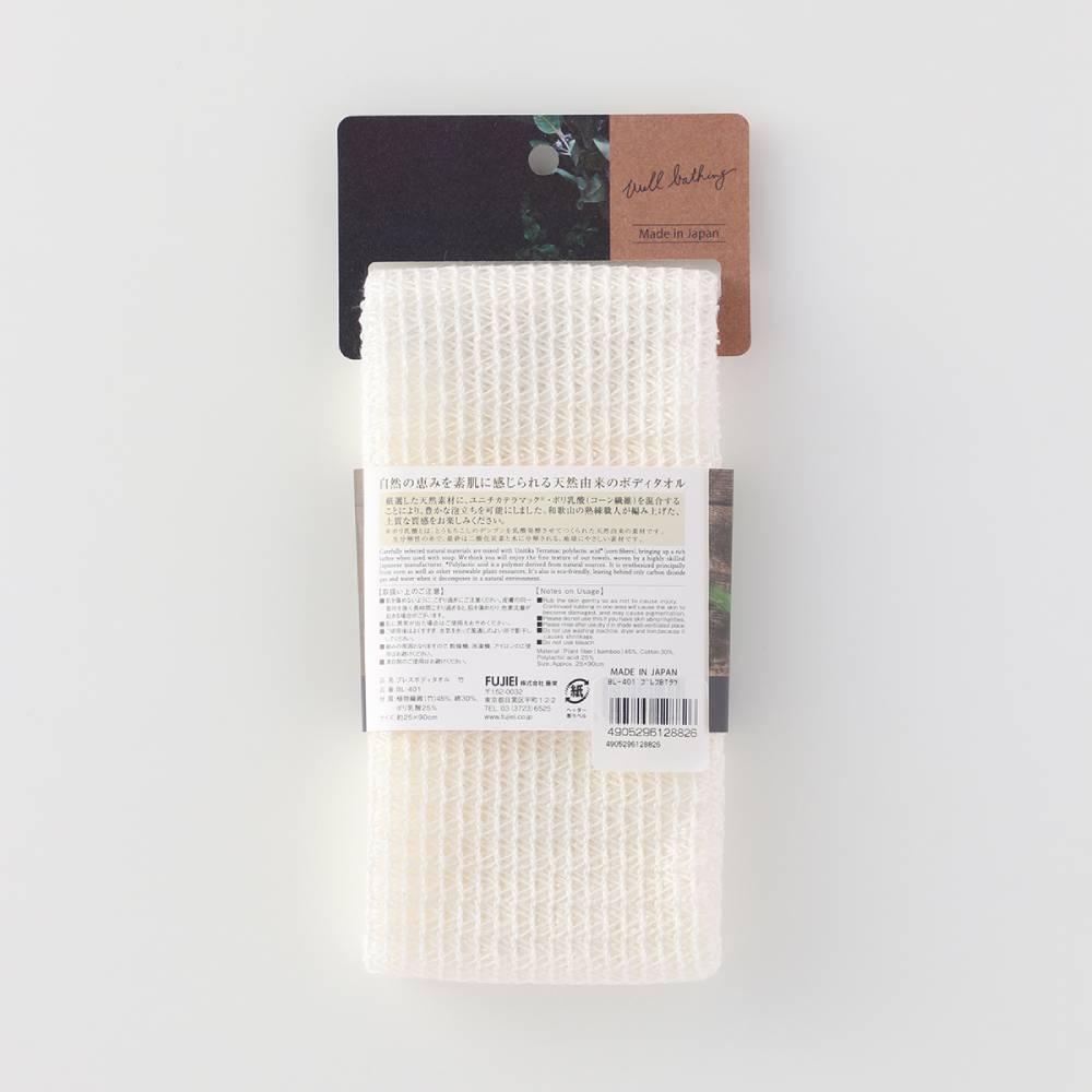 Premium Bamboo Fiber Gentle Exfoliating Body Washcloth 25x90cm Japanese