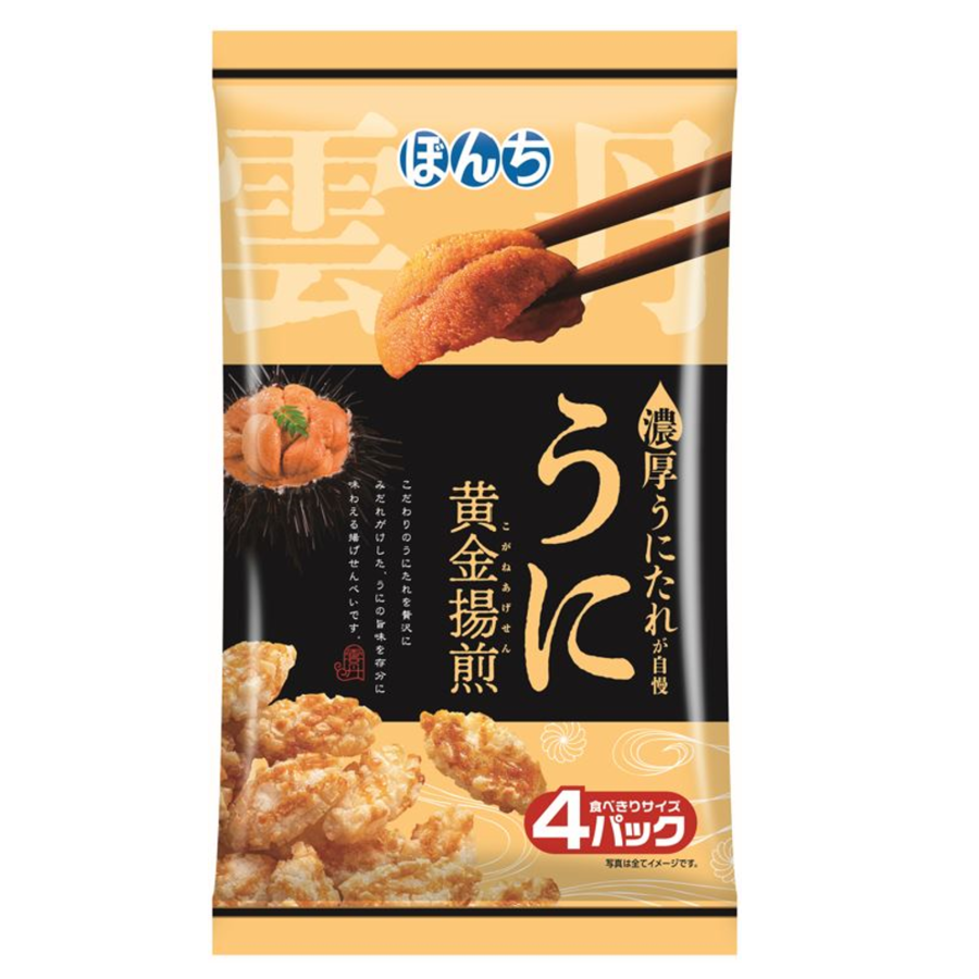 Bonchi Uni Sea Urchin Fried Rice Crackers – 6 Pack 64g