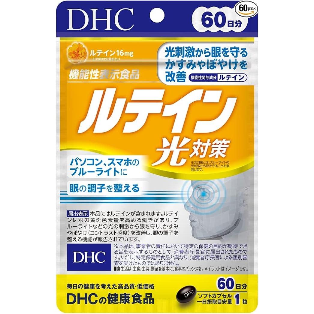 DHC Premium Lutein Eye Health Soft Gel Capsules – 60 Count