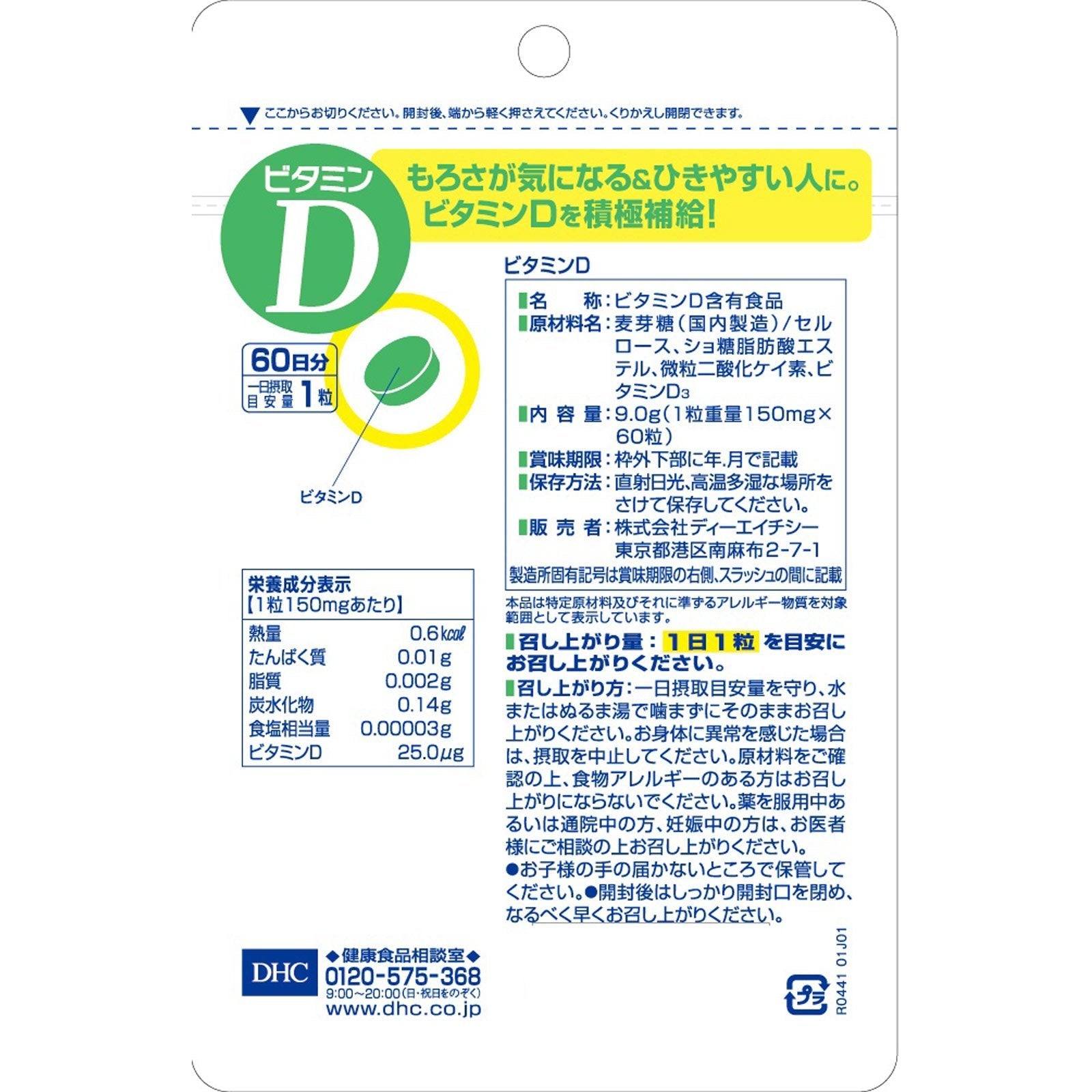 DHC Vitamin D3 25µg Tablets 60-Count Immune Support Supplement