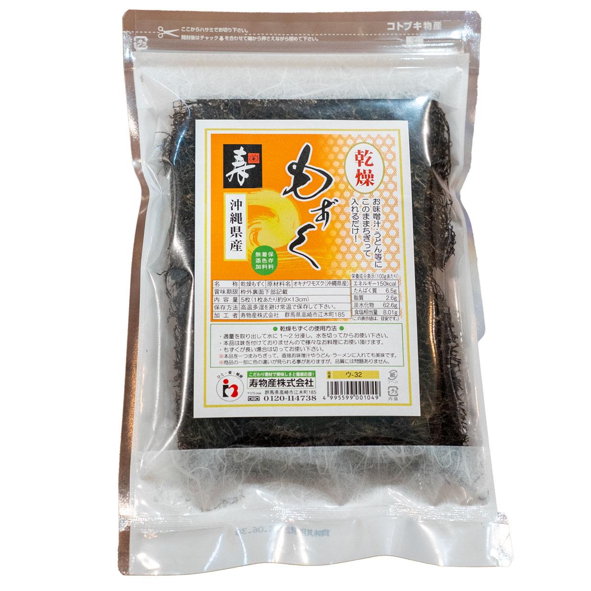 Premium Dried Okinawan Mozuku Seaweed 20g – Vegan, Long‑Shelf