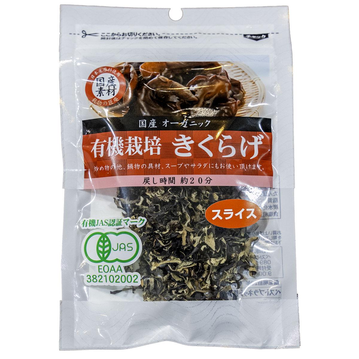 Premium Dried Sliced Kikurage Wood Ear Mushrooms 10g package from Japan