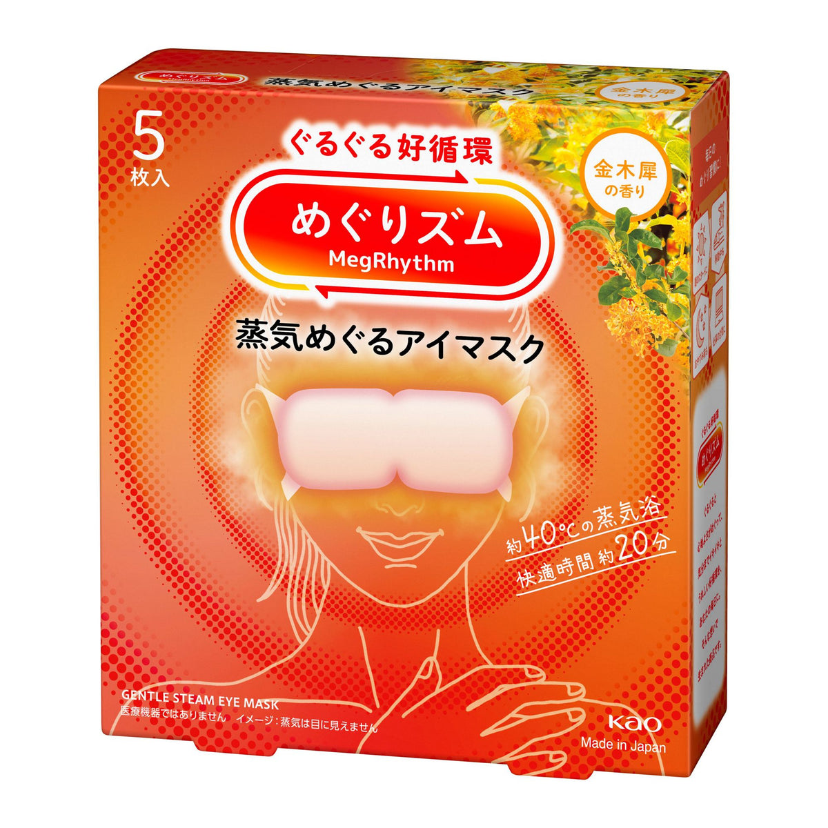 Kao MegRhythm Steam Hot Eye Mask, 5 Sheets, Ripe Yuzu / Unscented / Lavender / Chamomile / Osmanthus (2 Boxes)