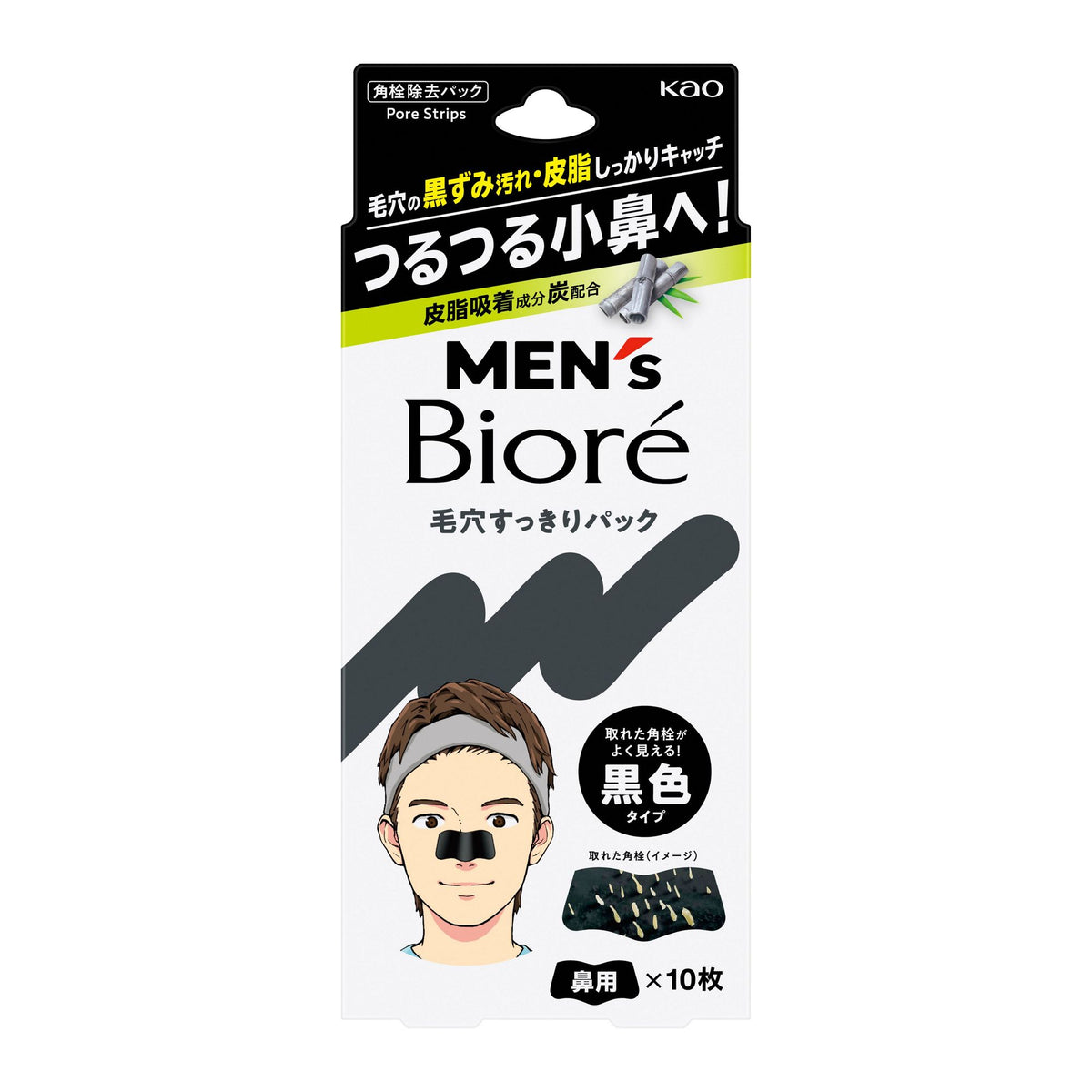 Men's Bioré Pore Clear Nose Strips, Black Type / White Type, 2 Sets of 10 Sheets