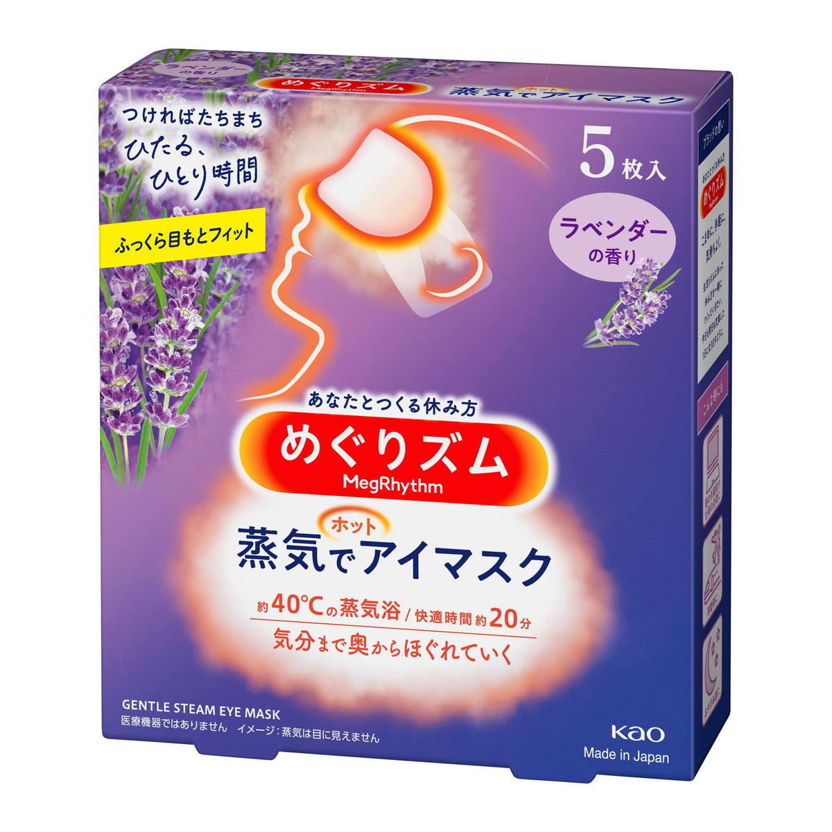 Kao MegRhythm Steam Hot Eye Mask, 5 Sheets, Ripe Yuzu / Unscented / Lavender / Chamomile / Osmanthus (2 Boxes)