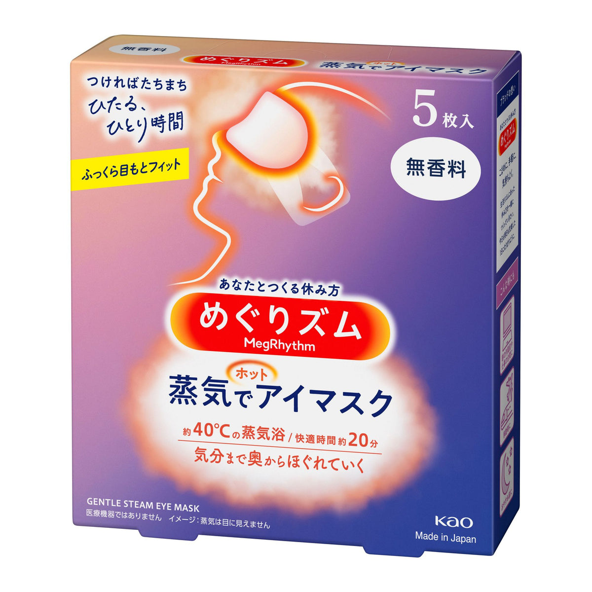 Kao MegRhythm Steam Hot Eye Mask, 5 Sheets, Ripe Yuzu / Unscented / Lavender / Chamomile / Osmanthus (2 Boxes)