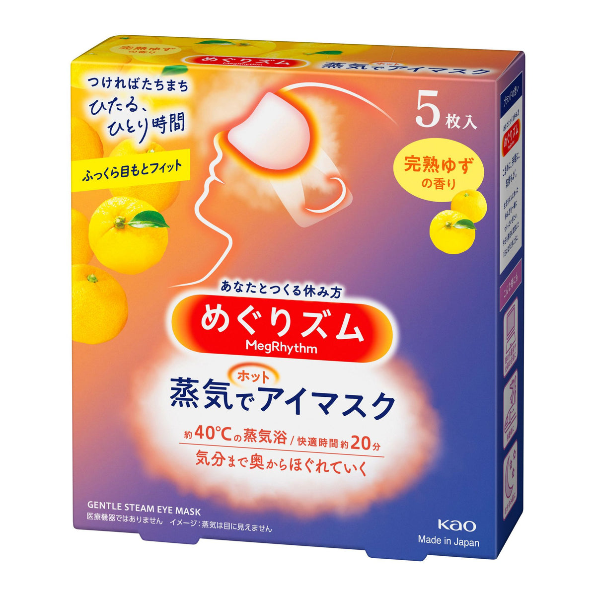 Kao MegRhythm Steam Hot Eye Mask, 5 Sheets, Ripe Yuzu / Unscented / Lavender / Chamomile / Osmanthus (2 Boxes)