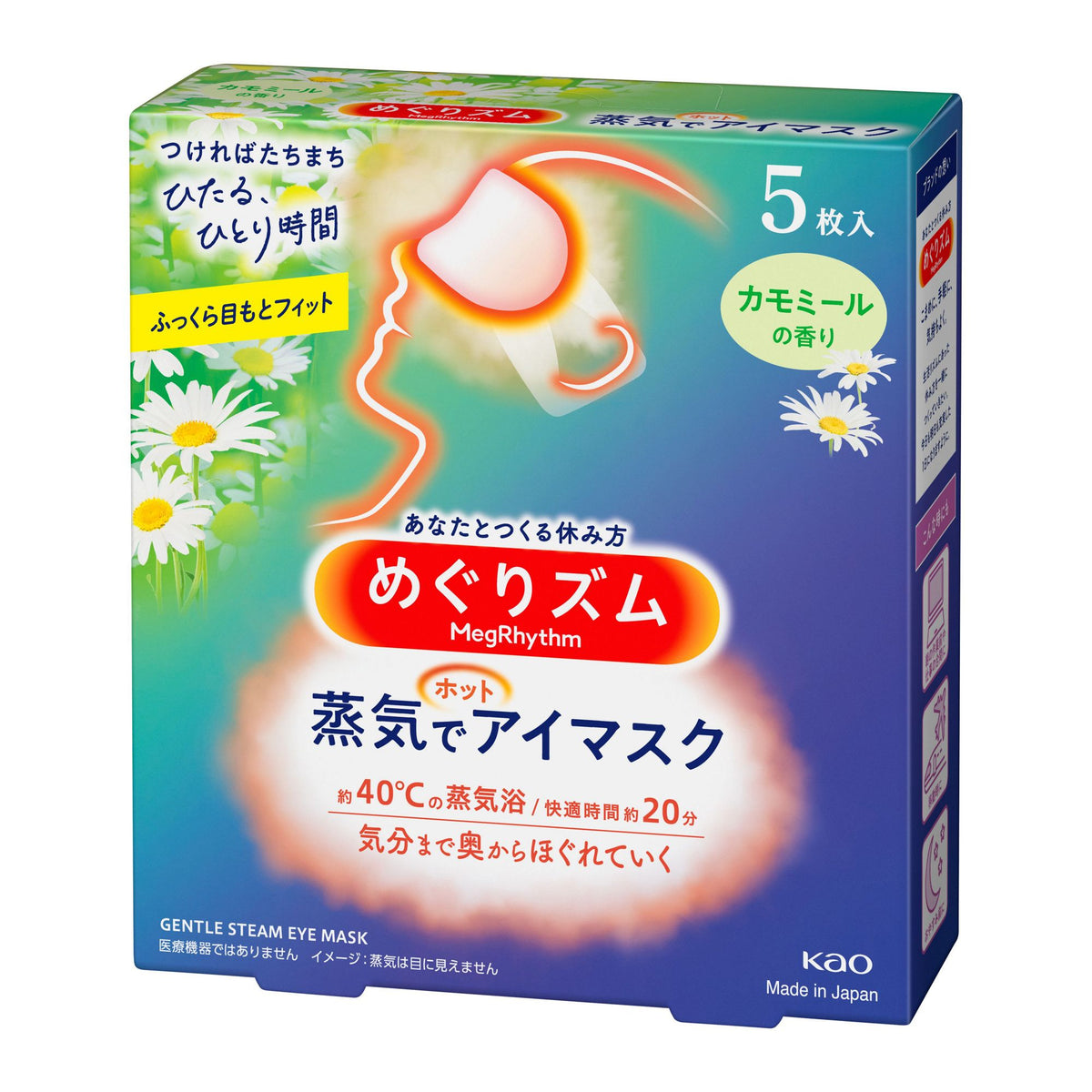 Kao MegRhythm Steam Hot Eye Mask, 5 Sheets, Ripe Yuzu / Unscented / Lavender / Chamomile / Osmanthus (2 Boxes)