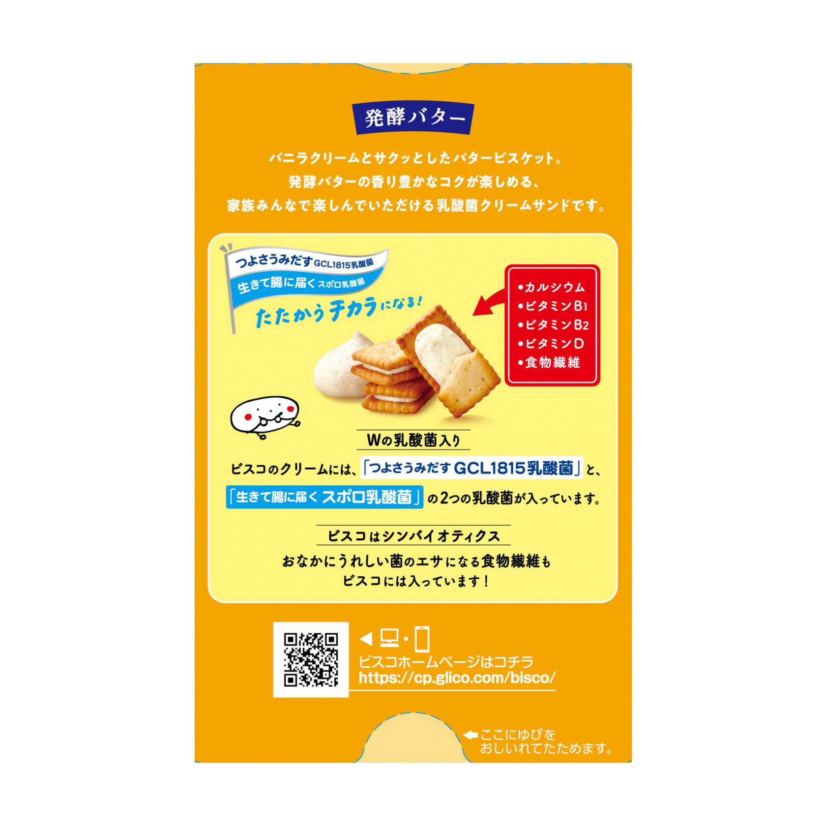 Glico Bisco Rich Butter Cream Sandwich Cookies 15‑Piece Pack