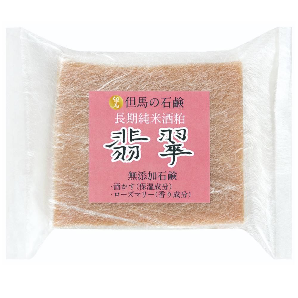 Handmade Tajima Jozo Sake Lees Soap bar with Rosemary Oil 100g packaging