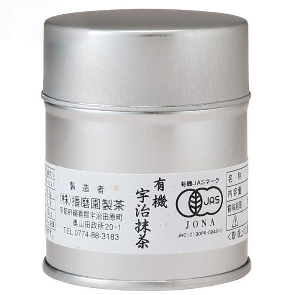 Harimaen Premium Organic Kyoto Matcha 20g gold tin with Japanese calligraphy label