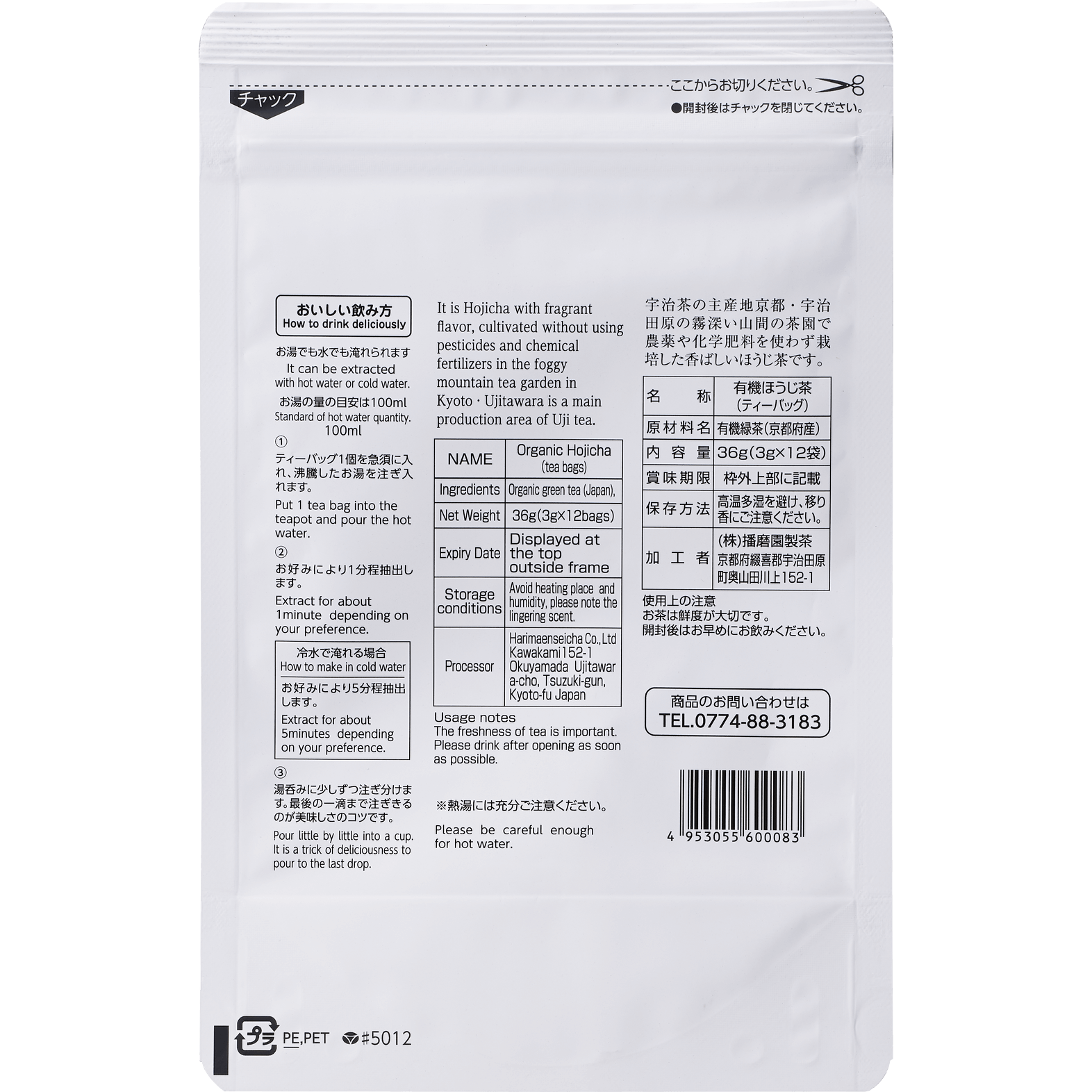 Harimaen Organic Uji Hojicha Roasted Green Tea Bags 12