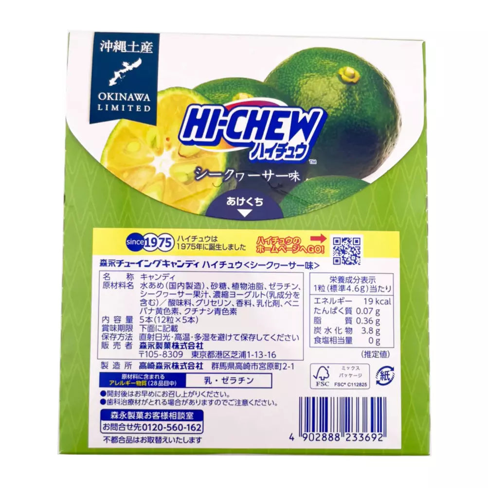 Hi-Chew Okinawa Shikuwasa Lime Chewy Candy 5 Sticks