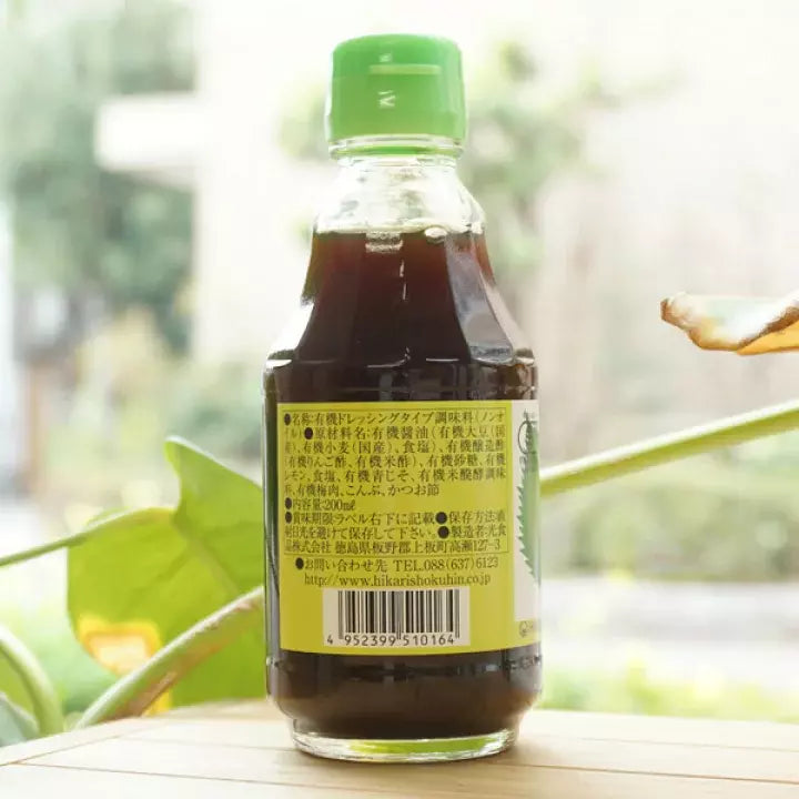 Premium Organic Shiso Perilla Oil-Free Japanese Dressing 200ml