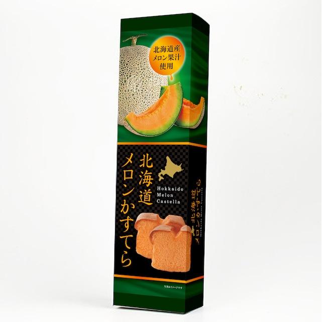 Hokkaido Yubari Melon Castella Cake 200g Premium Sweet Snack