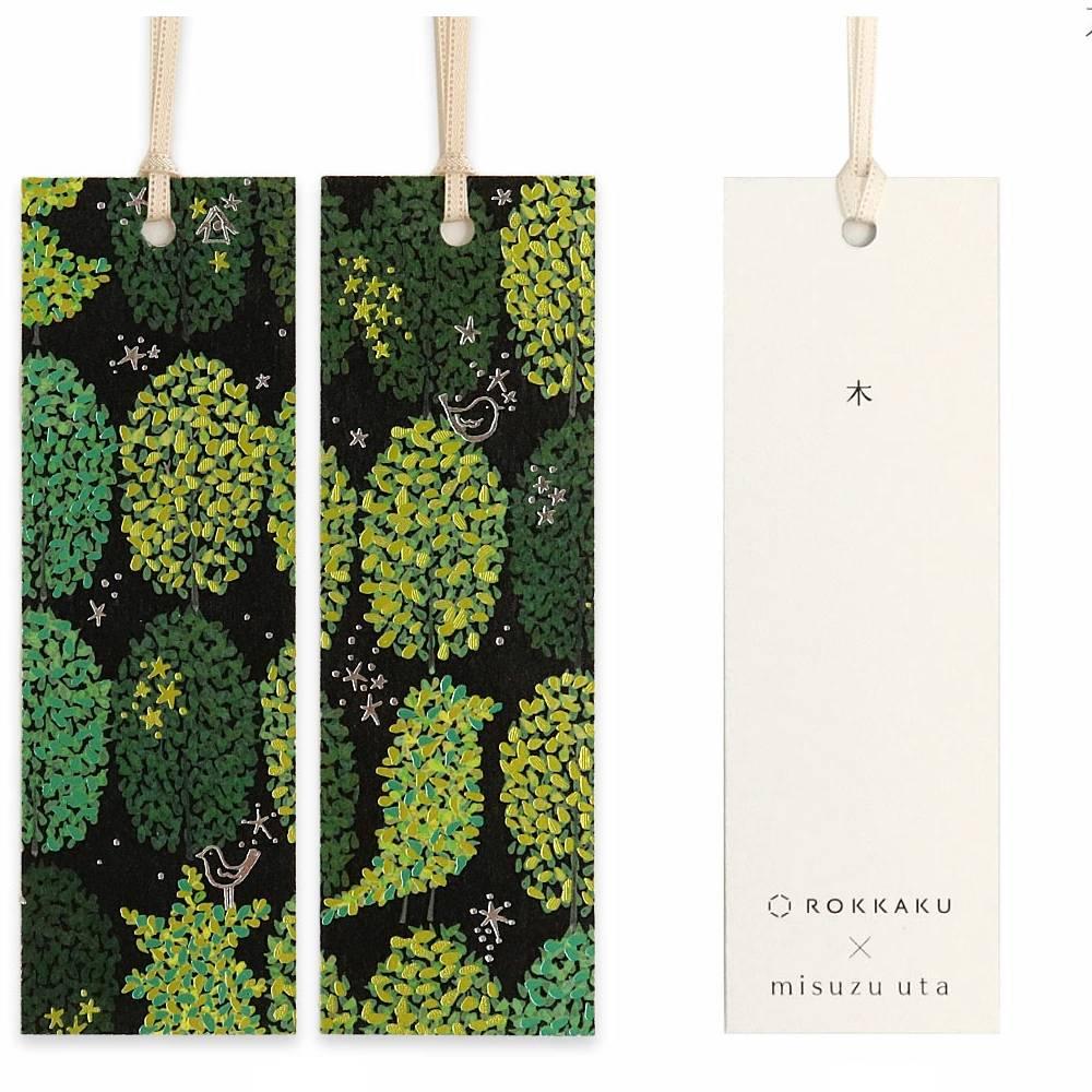 Holographic Foil Stamped Green Trees Bookmark Set – 2 Pieces