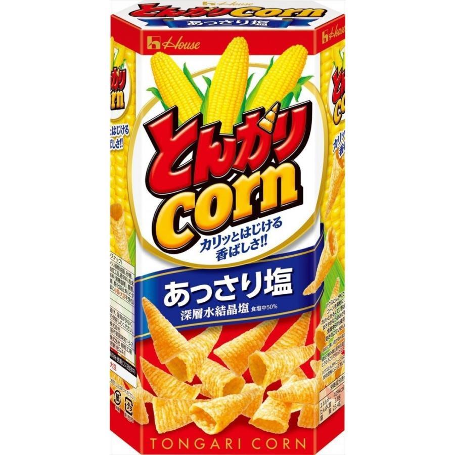 House Tongari Corn Japanese Cone-Shaped Lightly Salted Snack Pack