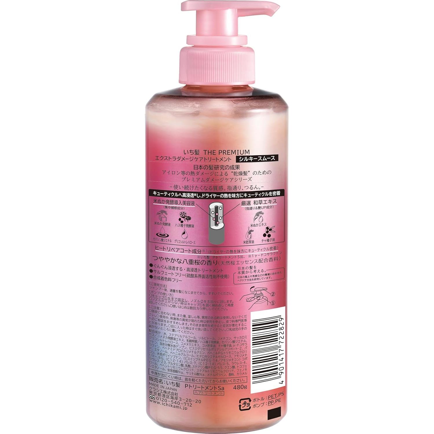 Ichikami Premium Silky Smooth Conditioner for Damaged Hair 480g