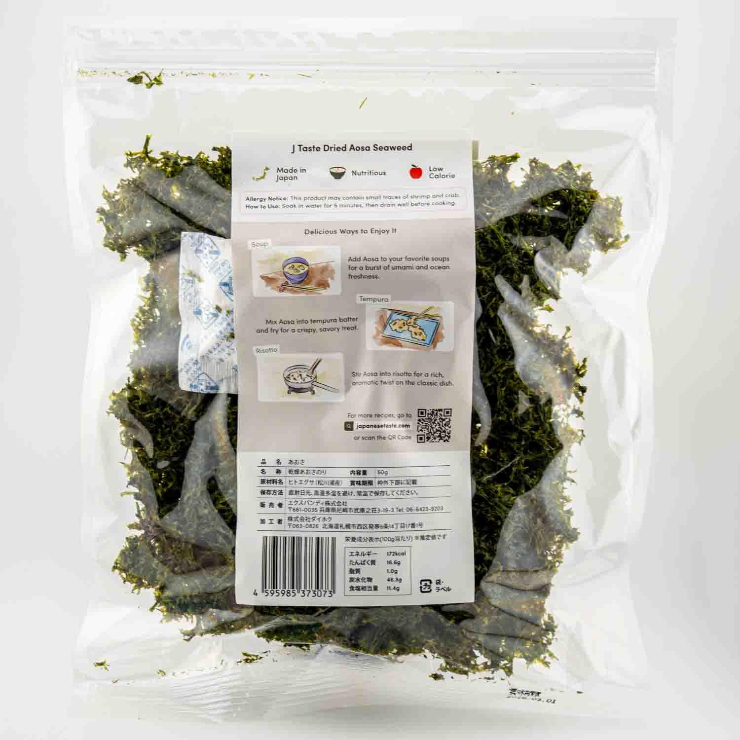 Premium Japanese Aosa Sea Lettuce Dried 50g Kagoshima Harvest