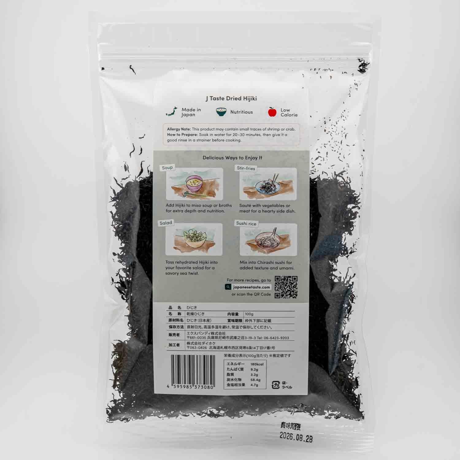 Premium Dried Hijiki Seaweed 100g – Authentic Japanese Sea Vegetable