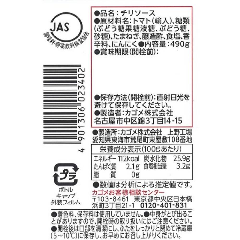 Kagome Japanese Chili Sauce 490g Mild Hot Tomato Condiment
