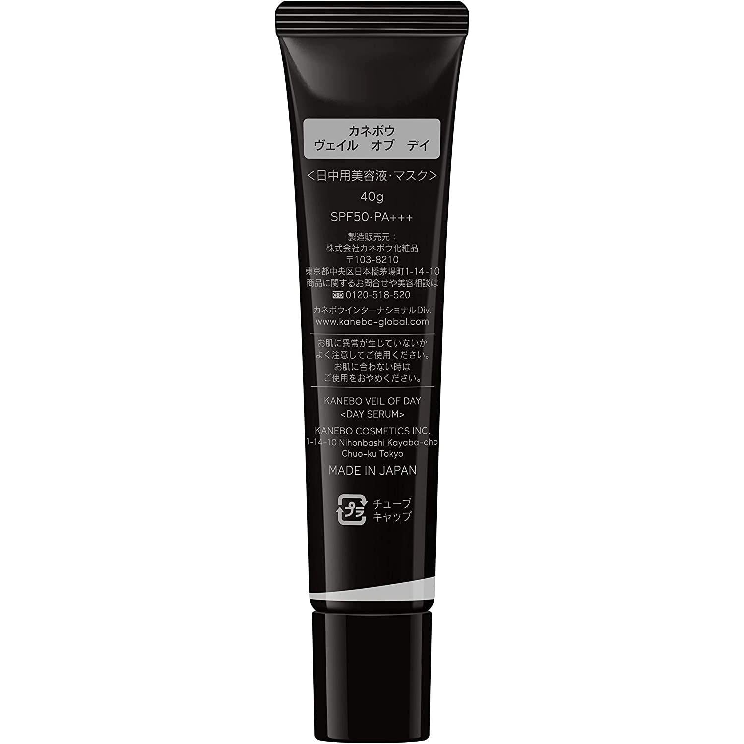 Kanebo Veil of Day SPF50+ PA+++ Hydrating Day Serum 40g