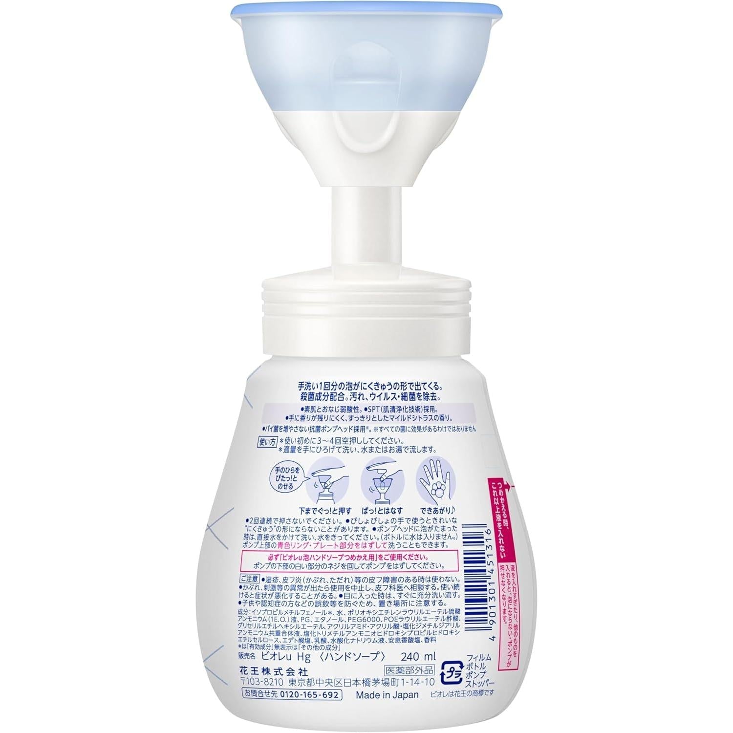 Kao Biore Paw Pad Foaming Hand Wash 240ml Kids Cleanser