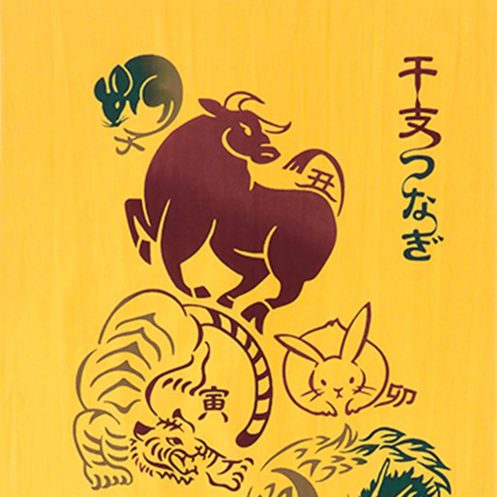 Kenema Hand‑Dyed Tenugui – 12 Zodiac Animals on 90 cm Cotton Cloth