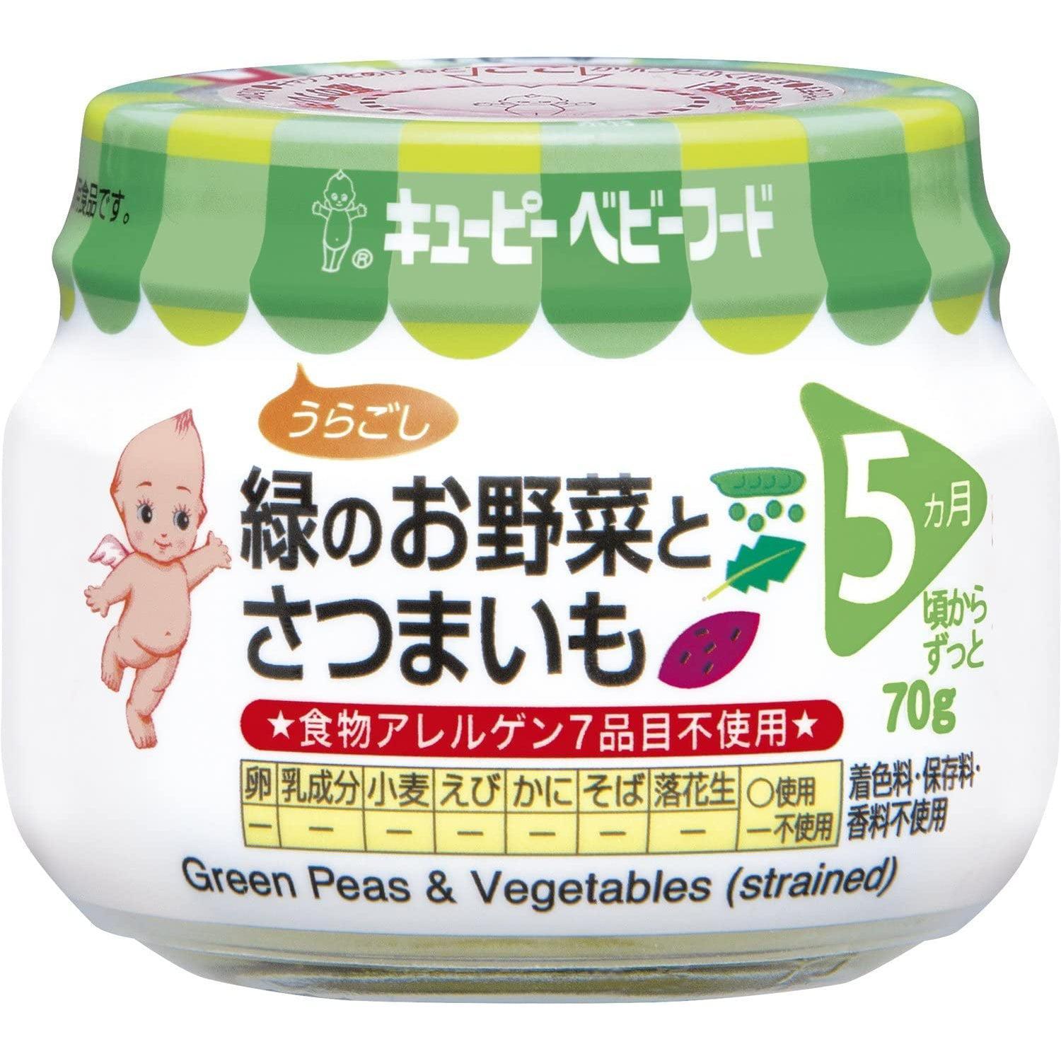 Kewpie Pureed Green Peas and Vegetables baby food jar for infants 7 months and older