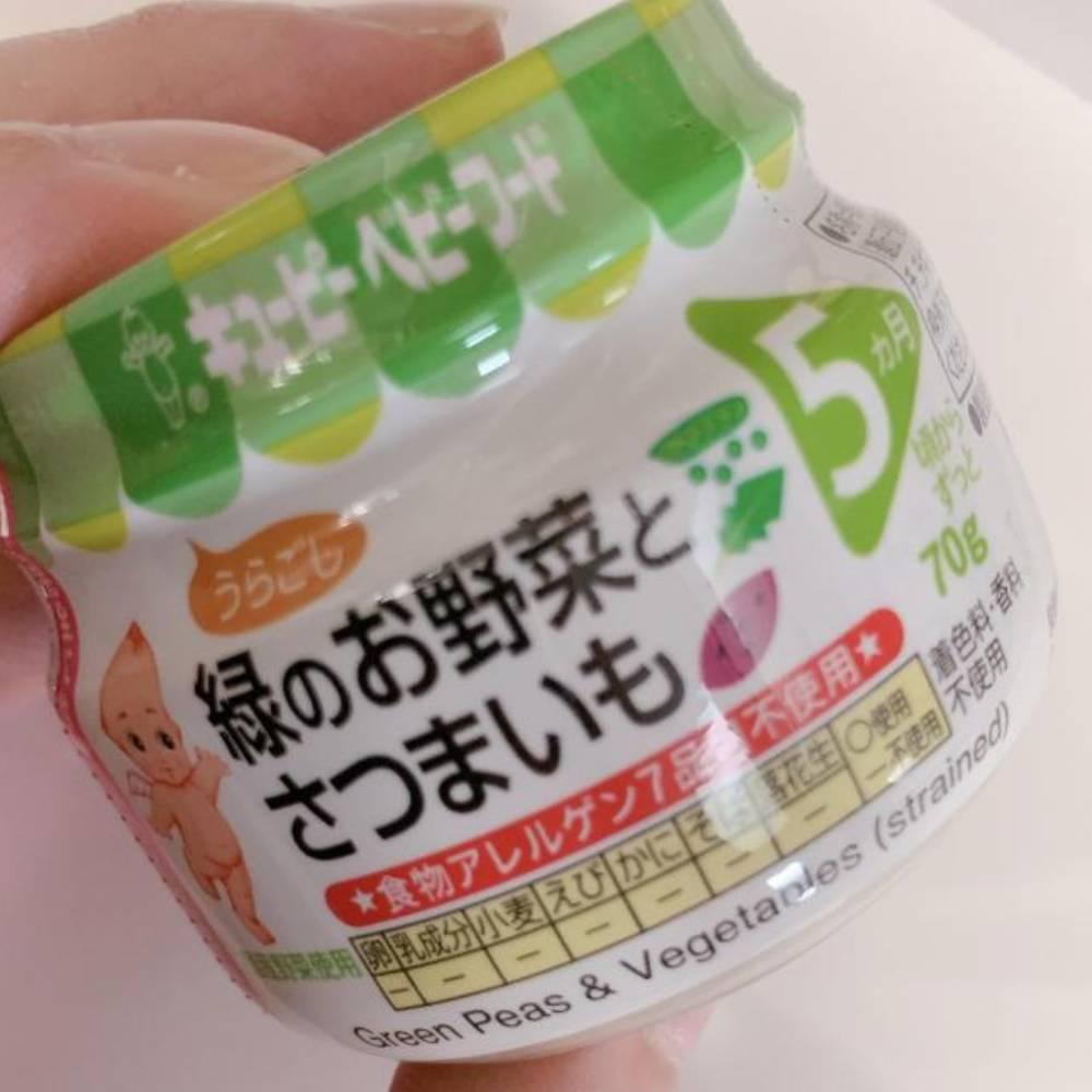 Kewpie Pureed Green Peas & Veggies Baby Food 70g