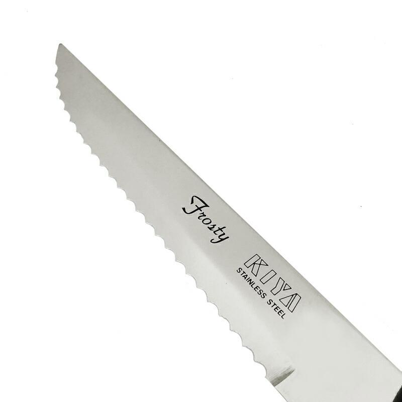 Premium Kiya Serrated Frozen Food Knife 180mm Stainless Steel
