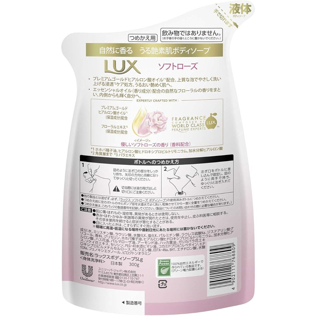 Lux Soft Rose Foaming Body Wash Refill – Hydrating 300g Cleanser