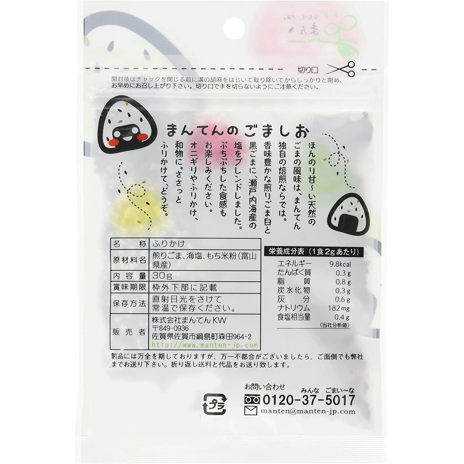 Manten Sesame & Sea Salt Gomashio Furikake Seasoning Mix 30g