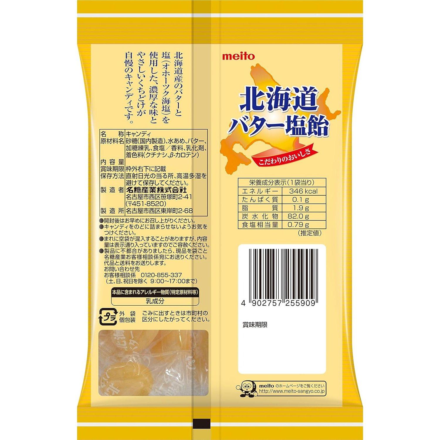 Meito Salted Hokkaido Butter Candy – Buttery Hard Sweet 56g