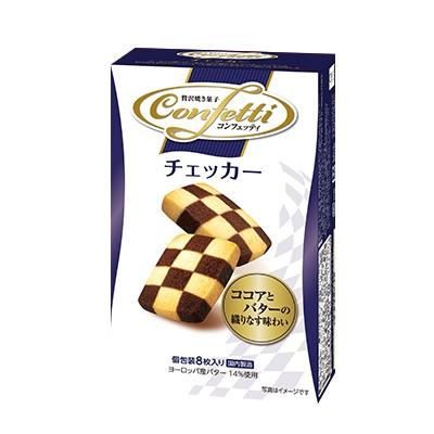 Mr. Ito Confetti Crumbly Cocoa Butter Cookies – 8 Piece Pack