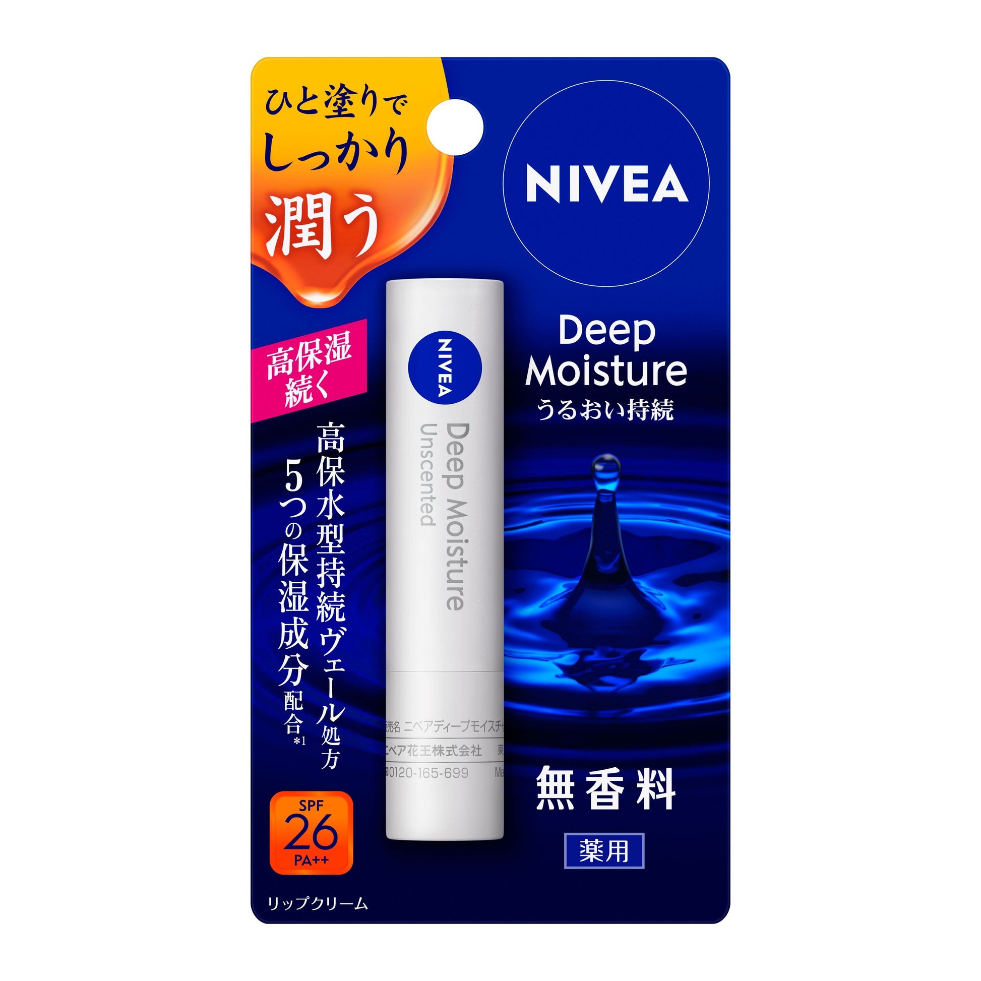 Nivea Deep Moisture Unscented Lip Balm Cream 2.2g SPF26