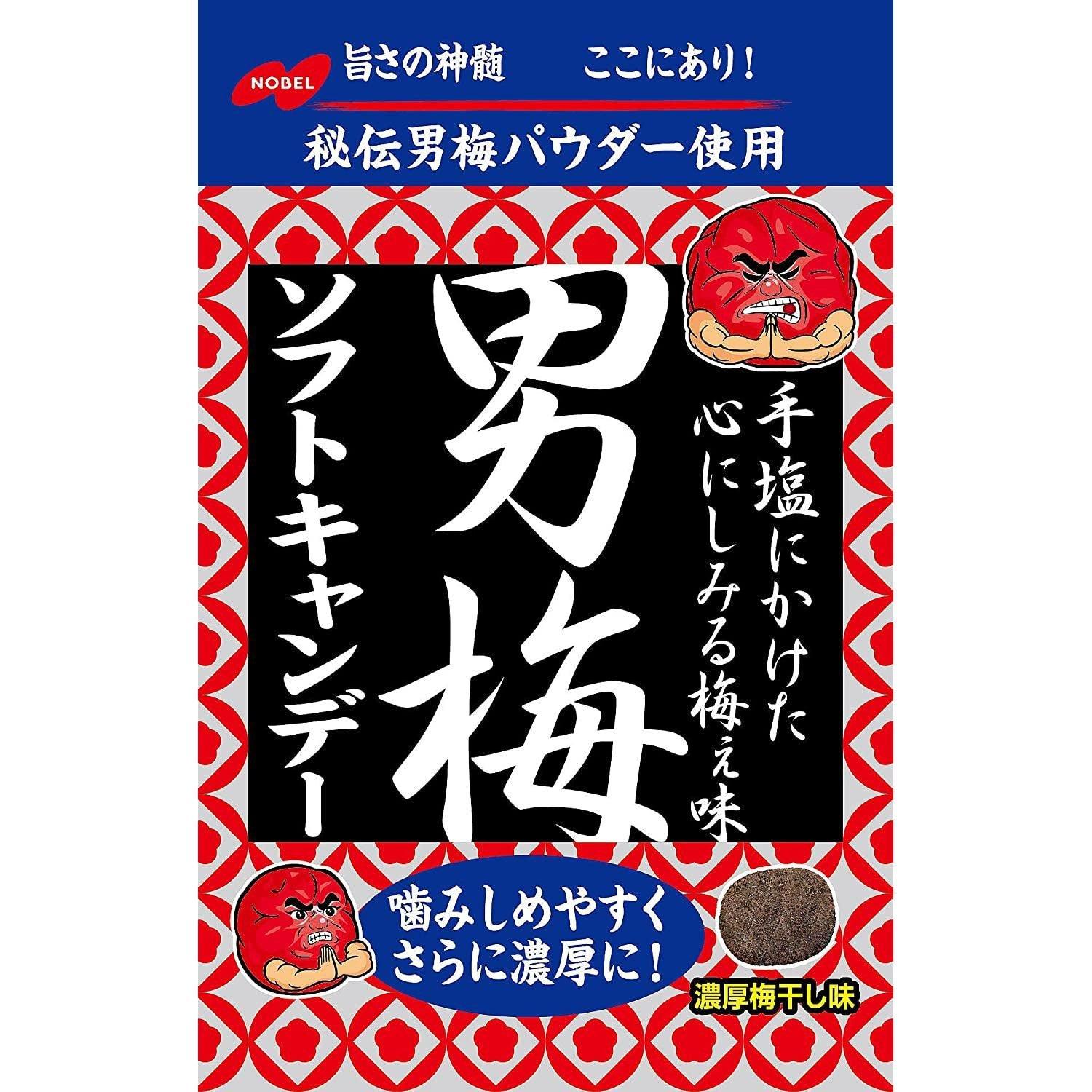 Nobel Otoko Ume Plum Candy Soft Sour Snack Pack of Six