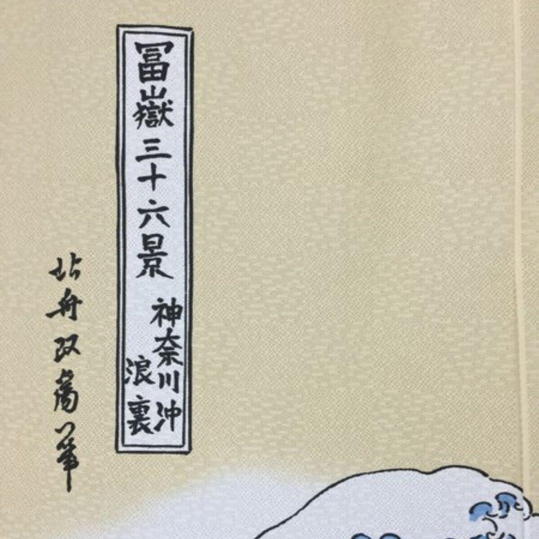 Japanese Noren Curtain Great Wave off Kanagawa 85x150 cm