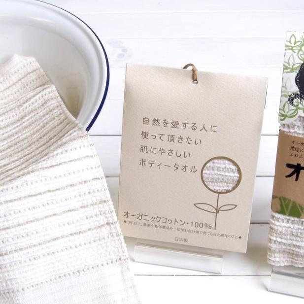 Orim Organic Cotton Body Towel 25x95cm Soft Gentle Exfoliating Cloth