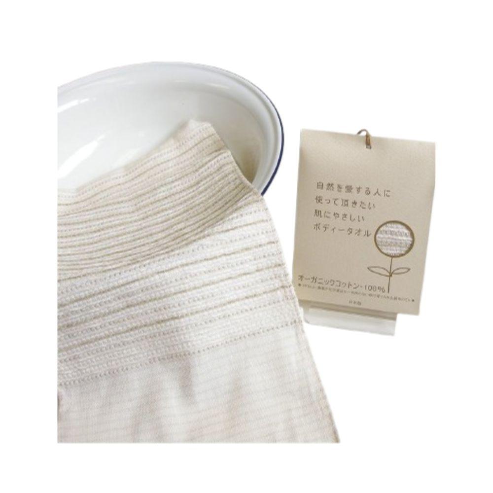 Orim Organic Cotton Body Towel 25x95cm Soft Gentle Exfoliating Cloth