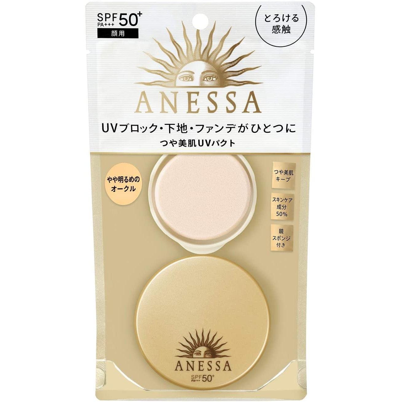 Shiseido Anessa All-in-One UV Powder Foundation gold compact packaging and 10g powder refill