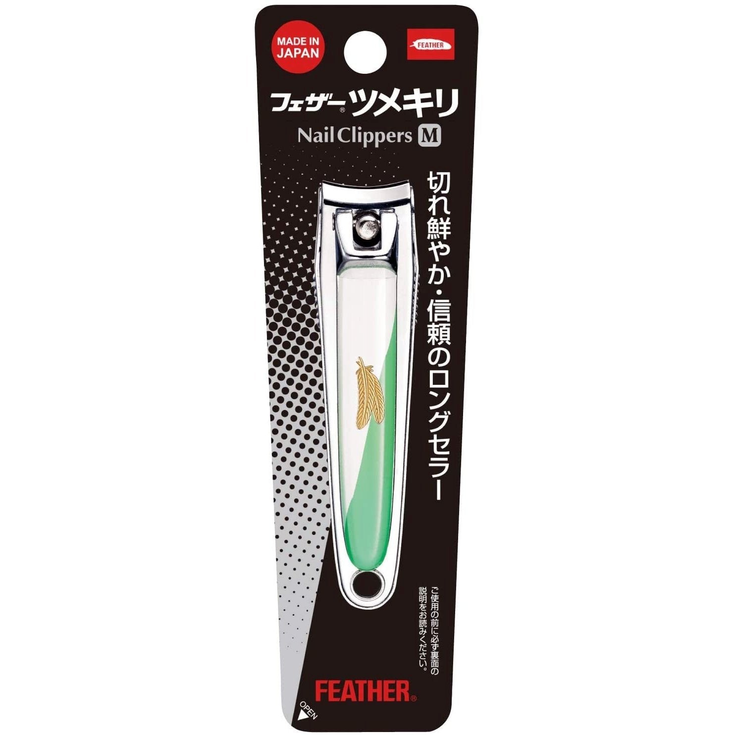 Feather Japan Medium Nail Clipper with integrated nail catcher and file, high-grade stainless steel finish